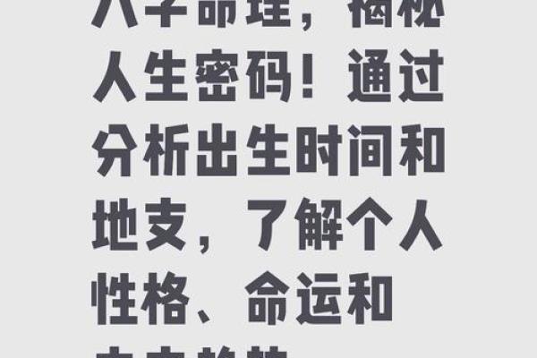 探秘甲子年戌时的命运之旅：揭示命理的奥秘与人生的智慧