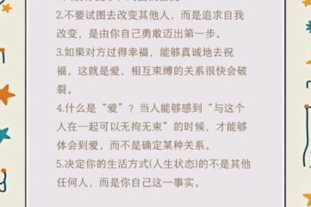 夫妻之间的微妙关系：妻命不透的深层含义探讨