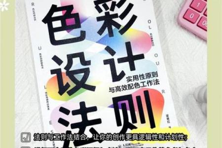 水命人士禁忌颜色解析，助你掌握色彩与命运的法则！