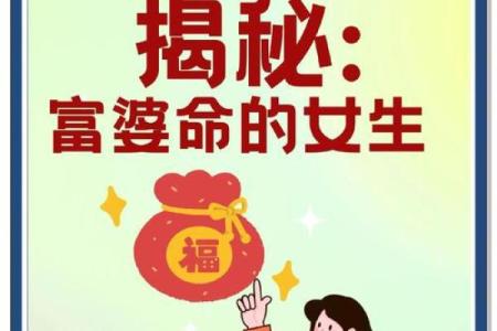 揭开富贵之人的命格之谜，财富与命运的奥秘探寻