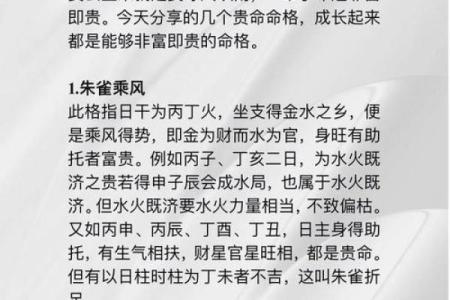 命理解析：如何理解五男两女的家庭命格与运势