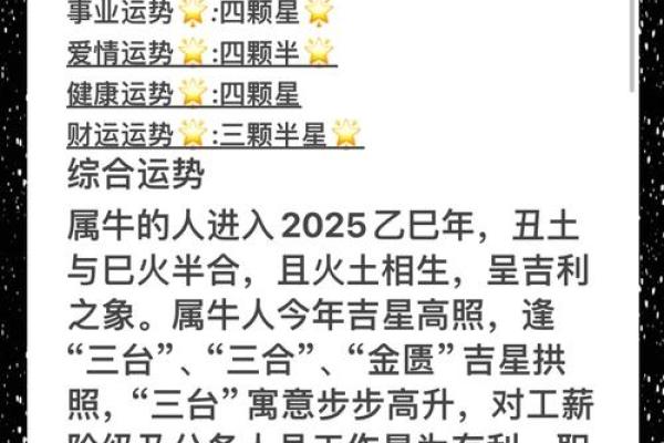 61年属什么牛？揭示牛年命运与性格的奥秘！