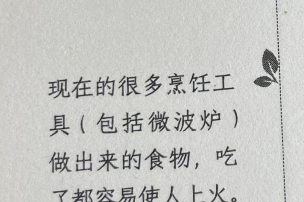 探秘命伤：揭开生命之中的神秘面纱与能量调和
