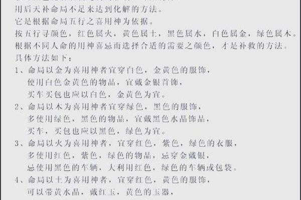 命与运的智慧：探寻人生的真正意义