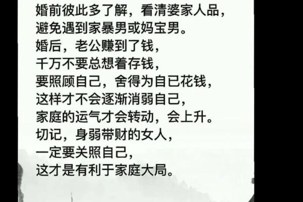 烂桃花命人的性格特征与化解方法探讨