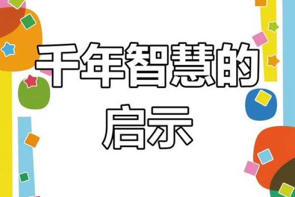 探寻鬼谷子的命运之谜：智慧背后的悲剧人生