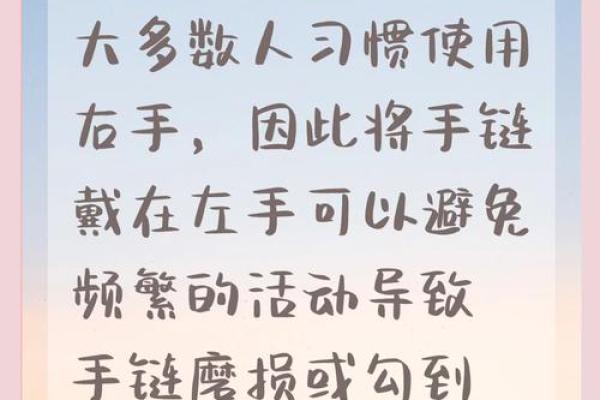 命理中火太旺的影响及适用佩戴物品解析
