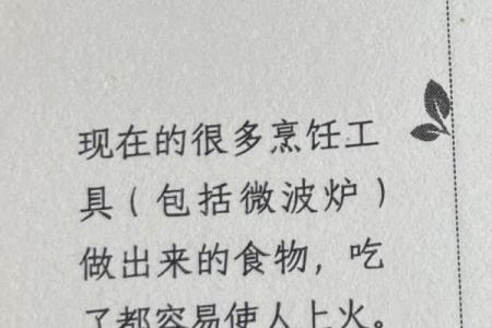 探秘命伤：揭开生命之中的神秘面纱与能量调和