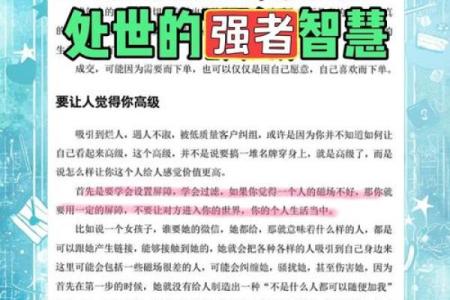 女人富贵命：揭示她们背后的秘密与智慧