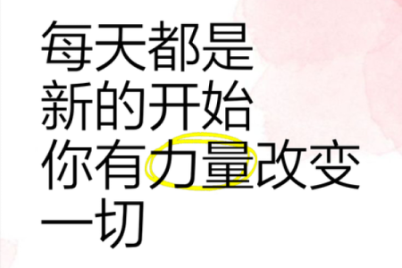 2019年正月二十九：掌握这一天的力量与能量！
