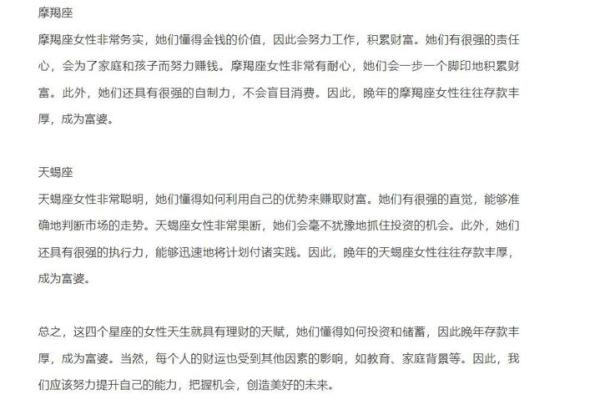 探索“女儿命”：女性命运的深刻寓意与启示