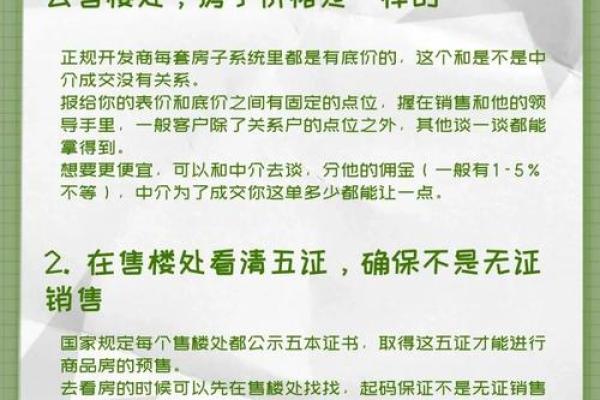 水命之人买房必知：选择适合你的家，开创美好生活