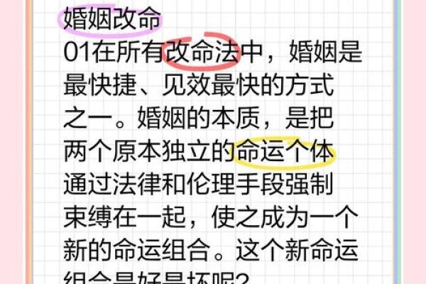 丈夫什么样，老婆就什么命：婚姻中的命运法则
