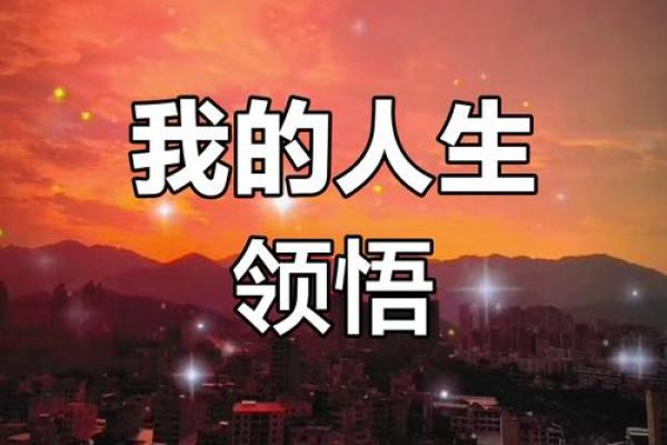 探索自我：2023成为什么命，畅享人生的每一刻