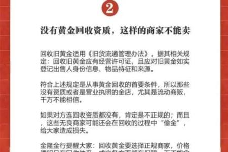 金器总是丢失代表什么命运？探讨失物背后的深层寓意