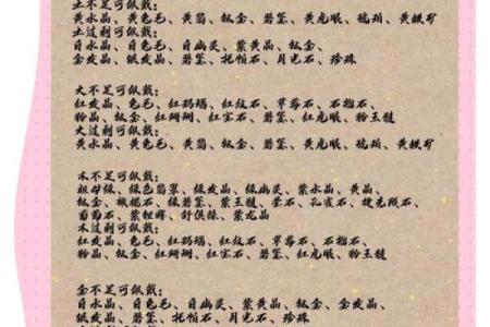 乙木命人的最佳佩戴选择，分享五大法宝与搭配技巧！