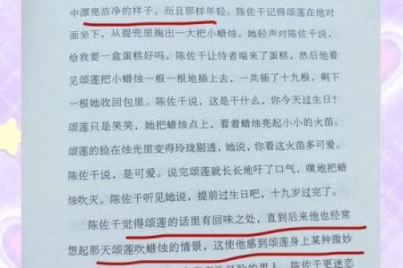 探索“女儿命”：女性命运的深刻寓意与启示