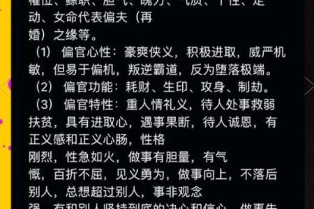 辛巳癸巳格命解析：揭示命理的秘密与人生智慧