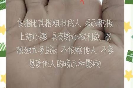 女人手掌粗糙的命运解析：从手相看生活与性格的秘密