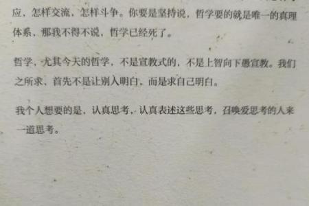 探索“财”与“命”的哲学：财富与命运的和谐之道