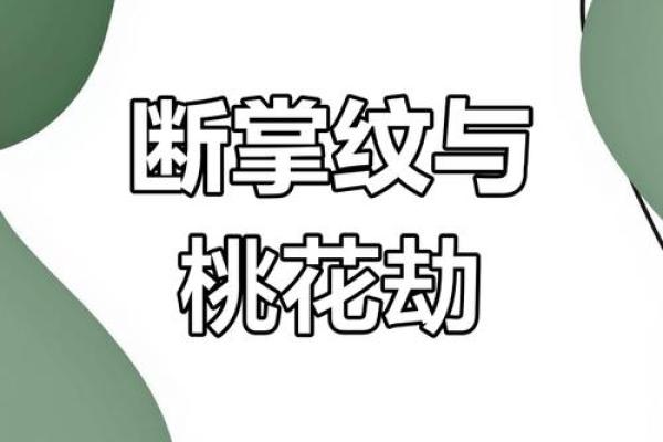 眼型与命格：揭示你命运的秘密