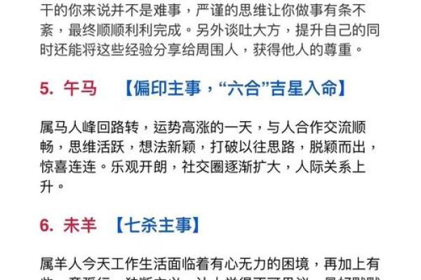 探秘童子之命：揭晓你的生肖秘密与人生影响