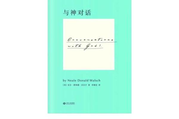 探究神里零命与二命之间的微妙差异，揭示其美丽的背后故事