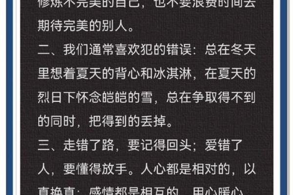 探讨“一世命即万世命”的深刻含义与人生哲学