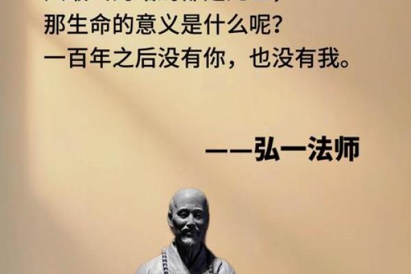探讨“一世命即万世命”的深刻含义与人生哲学