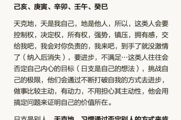 揭秘日柱戊申女命的五行命理与性格特征