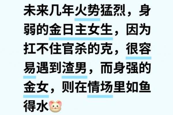 命里带金砂的深意与个人发展启示