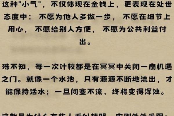 命里带金砂的深意与个人发展启示