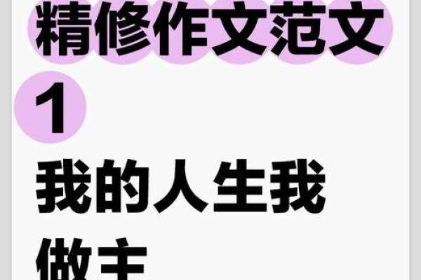 半真之命：探索人生的意义与真实价值