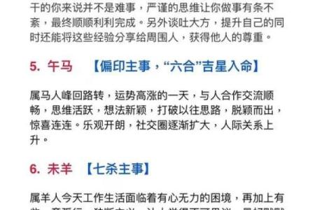 探秘童子之命：揭晓你的生肖秘密与人生影响