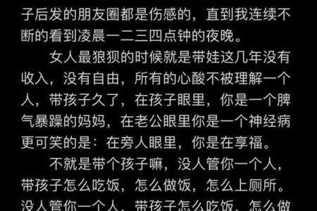 女人选择不生子的命运：解读现代生活的多重选择与自由