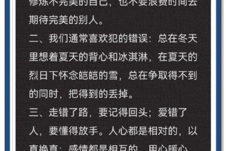 探讨“一世命即万世命”的深刻含义与人生哲学