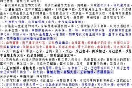 2007年正月二十的命理解析与人生指导