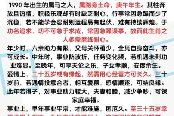 生肖马命运解析：勇往直前的马儿，注定非凡人生！