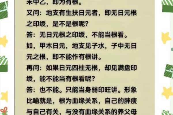 深入解析路旁土命：2024年的命理之道与生活启示