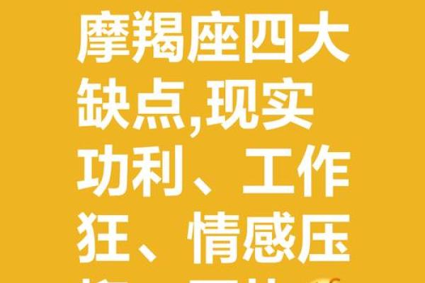 属马摩羯座女性命运解析：勇敢追逐梦想，实现人生价值