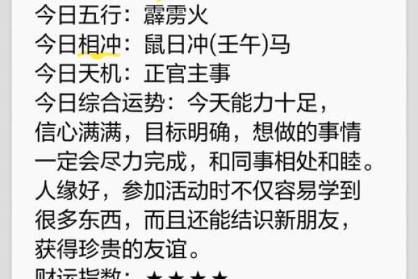 属猴者在2023年12月的命运解析与运势指南
