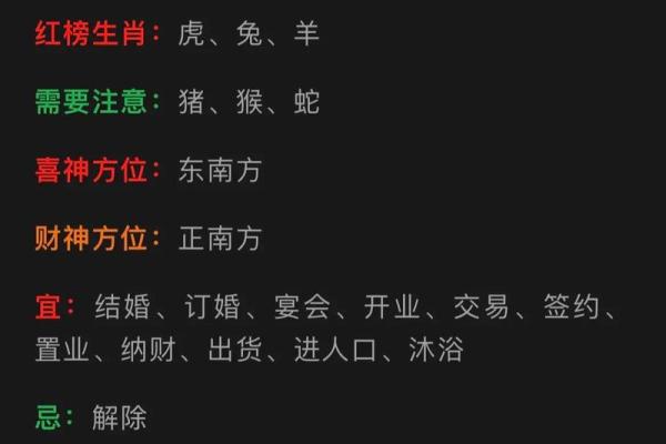 猪年6月28日出生的人命理解析：五行与性格的完美结合