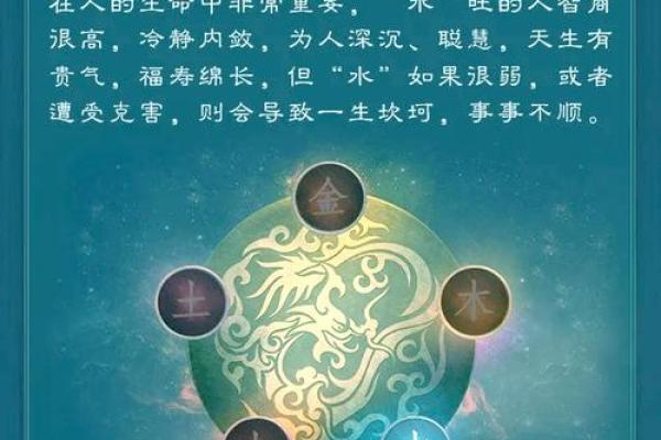 猪年6月28日出生的人命理解析：五行与性格的完美结合