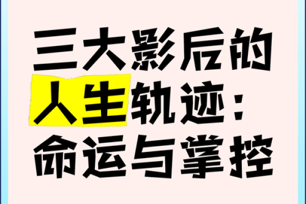 揭秘1995火命：运势、性格与人生轨迹