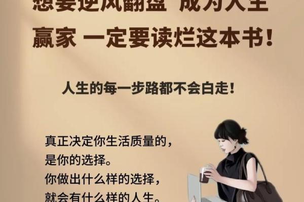 不张扬的人，命运背后的秘密与智慧