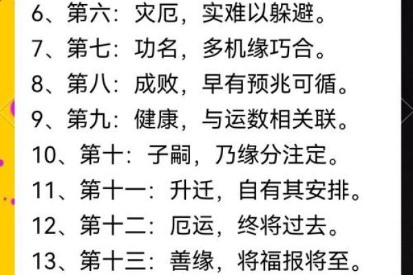 解读命里风水：用何软件探寻命运之道？