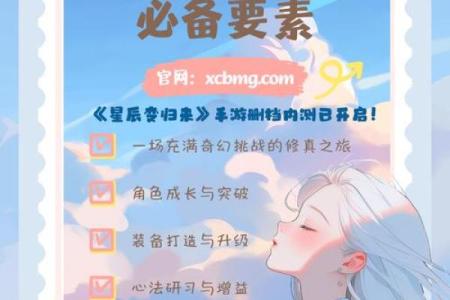 2023年出生的人命运解析：未来的星辰与人生轨迹