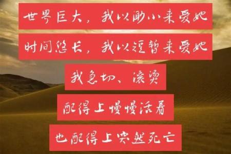 探寻1986年出生者的命运之谜：火虎年与生命的奇妙旅程