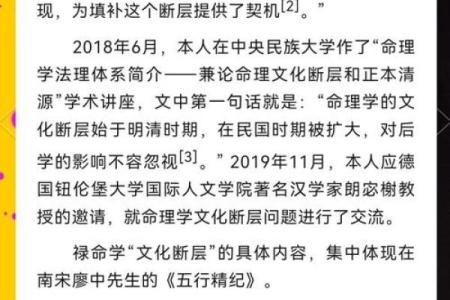 解读命里风水：用何软件探寻命运之道？
