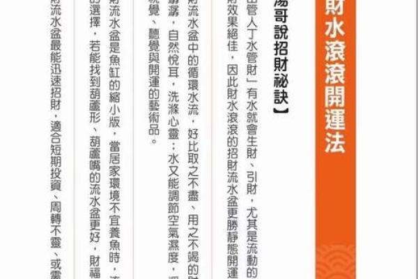 中年命硬的化解之道：如何转运迎福、化解困局